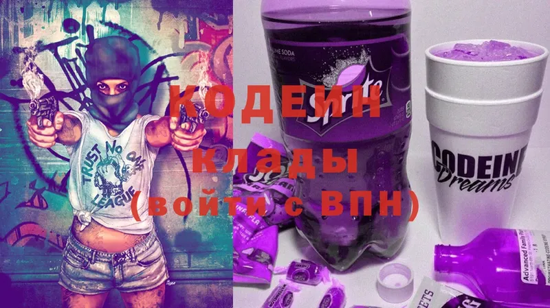 Кодеиновый сироп Lean Purple Drank  Киселёвск 