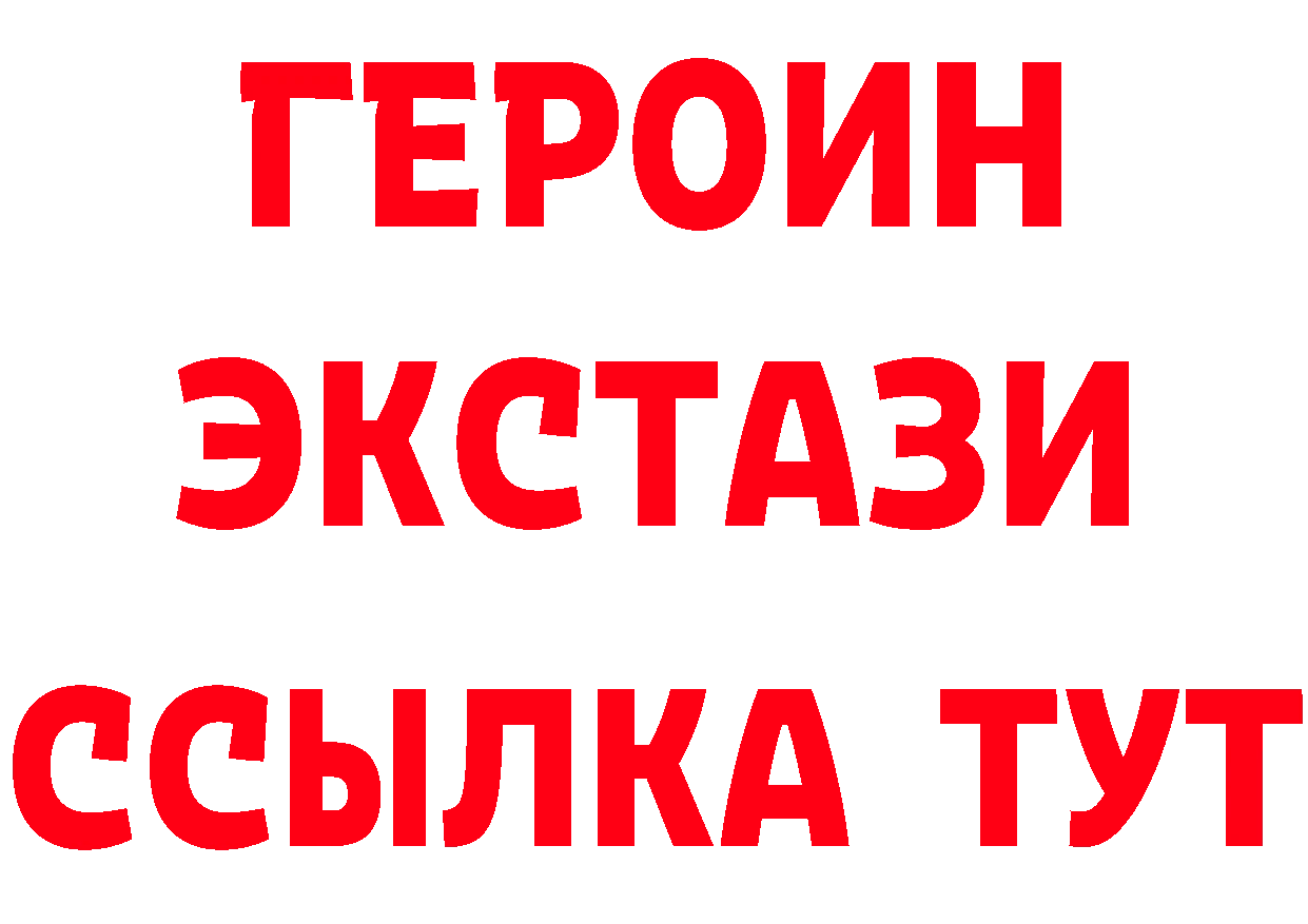 ГЕРОИН афганец вход нарко площадка MEGA Киселёвск