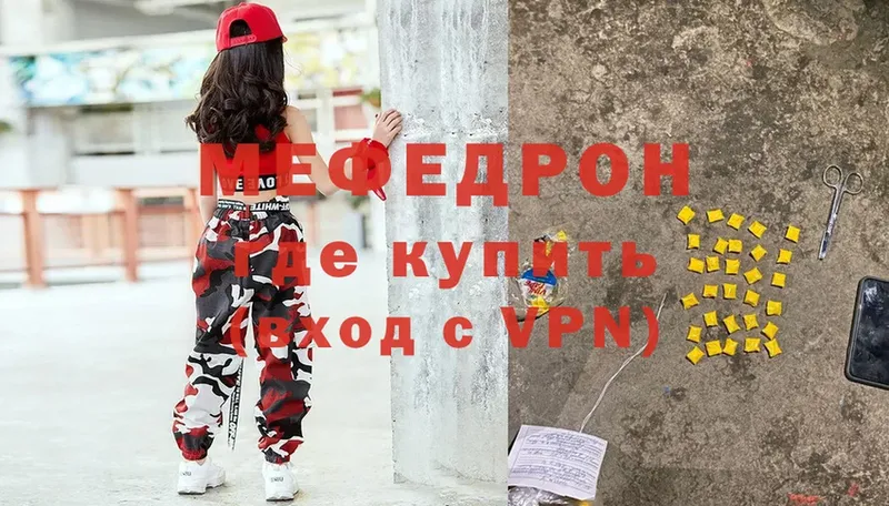 Мефедрон VHQ  Киселёвск 